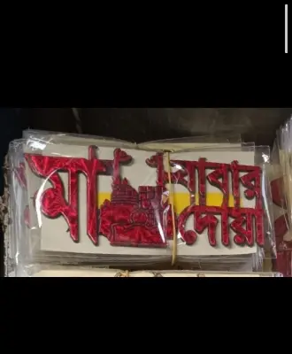 Picture of Home Decoration Attractive Islamic plastic Sticker/ Fridge Motorbike Table Bike Helmet Notebook Diary Laptop Cute Muslim Sticker