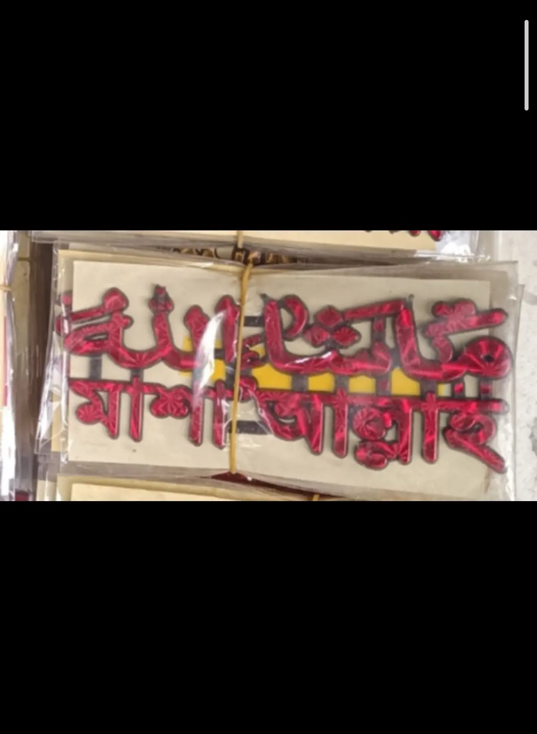 Picture of Home Decoration Attractive Islamic plastic Sticker/ Fridge Motorbike Table Bike Helmet Notebook Diary Laptop Cute Muslim Sticker