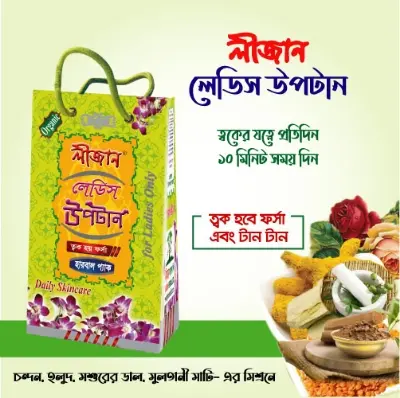 Picture of Ligion Ladies Uptan 70gm - Face Pack Multicolor