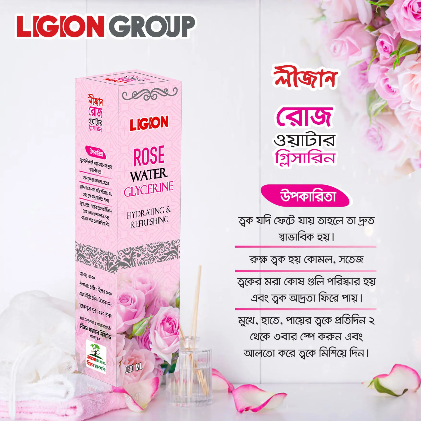 Picture of Ligion Rose Water Gly-cerine for face & body 120ml