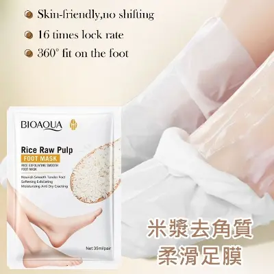 Picture of BIOAQUA Rice Raw Pulp Exfoliating Smooth Whitening Foot Mask - 1Pcs