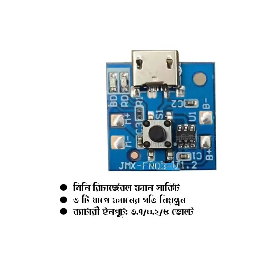 Picture of 2 Pcs Mini DC Rechargeable Fan Circuit Board with 3 Level Speed Control and LED Indicator(Blue)