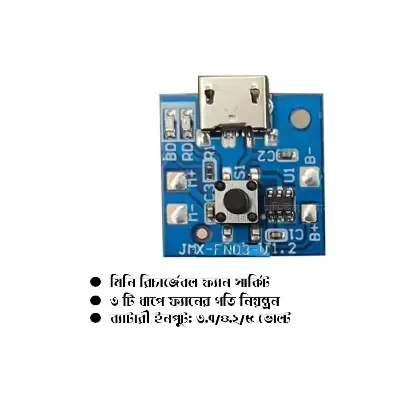 Picture of 2 Pcs Mini DC Rechargeable Fan Circuit Board with 3 Level Speed Control and LED Indicator(Blue)