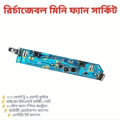 Picture of Mini Rechargeable Fan Circuit Board DC 5V USB Charging Fan Circuit  JPG-FS-8-D4-V12 With Touch Light(Blue)