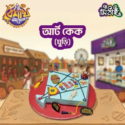 Picture of আর্ট কেক ঘুড়ি ১০০০ গ্রাম