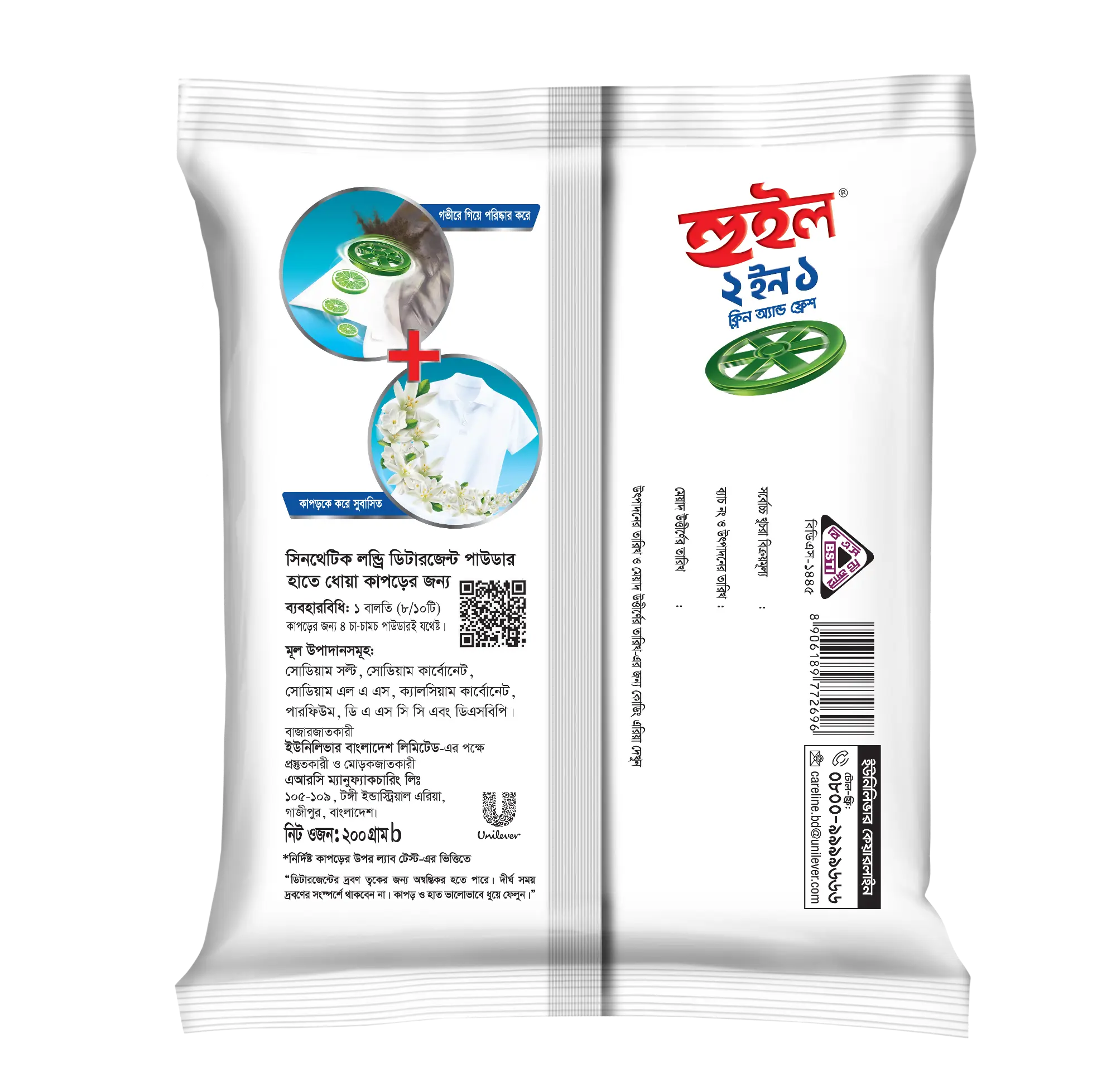 Picture of Wheel Washing (Detergent) Powder 2in1 Clean & Fresh 200g (Bundle of 4)