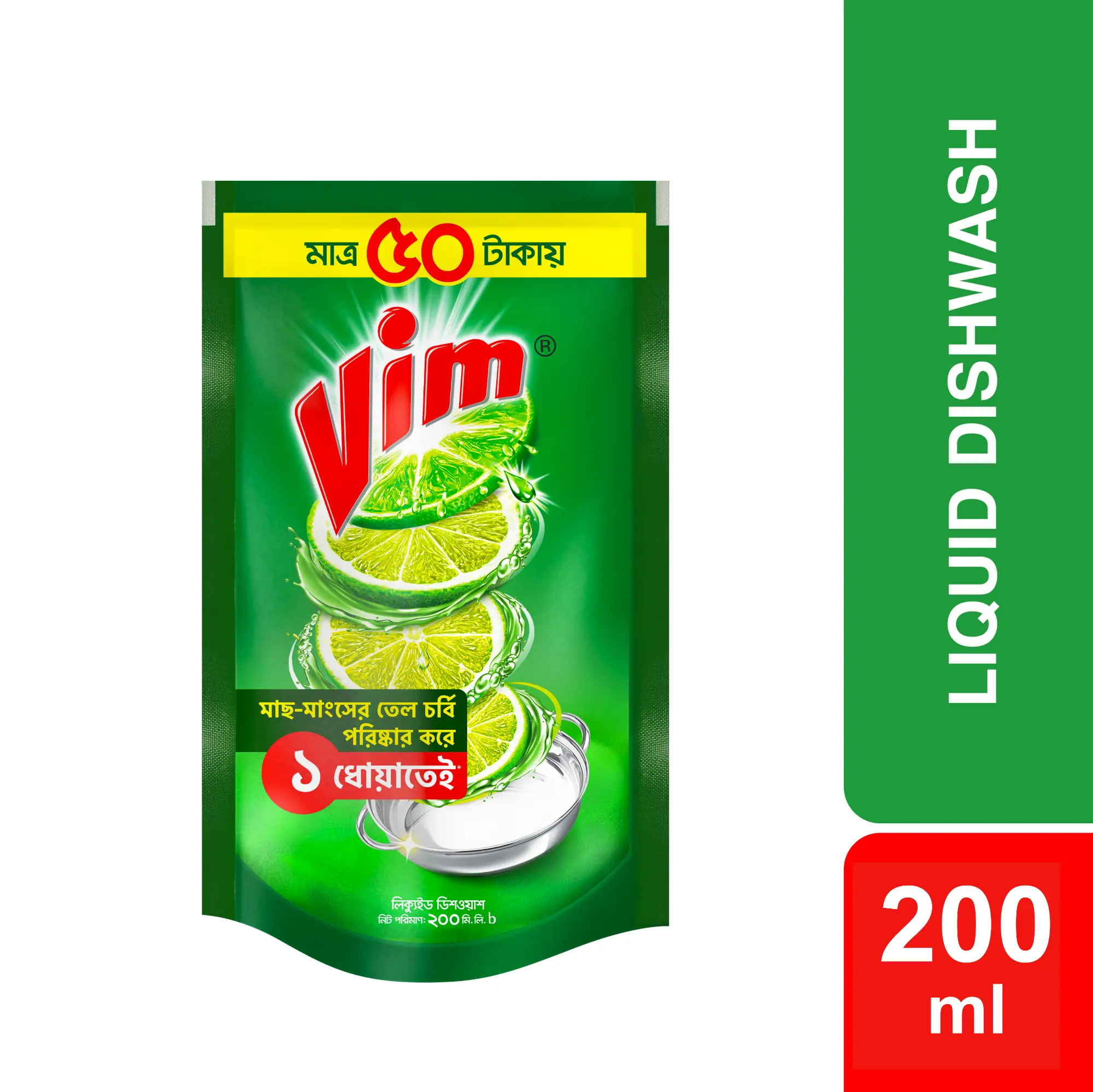 Picture of Vim Liquid Dishwash 200ml (Bundle of 2)