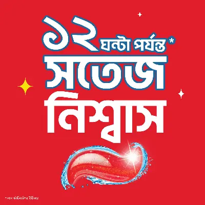 Picture of Closeup Toothpaste Red Hot 38g (Bundle of 3)