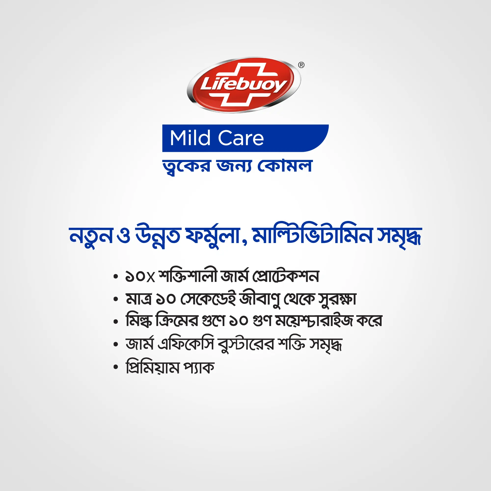 Picture of Lifebuoy Skin Cleansing Soap Bar Care 90g (Bundle of 2)