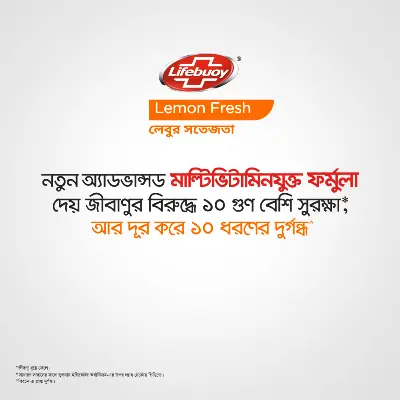 Picture of Lifebuoy Skin Cleansing Soap Bar Lemon Fresh 90g (Bundle of 2)