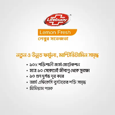 Picture of Lifebuoy Skin Cleansing Soap Bar Lemon Fresh 90g (Bundle of 2)