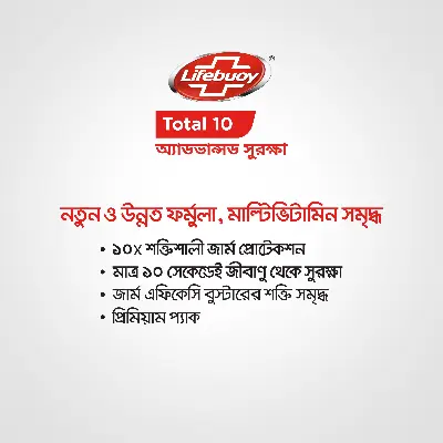 Picture of Lifebuoy Skin Cleansing Soap Bar Total 90g (Bundle of 2)