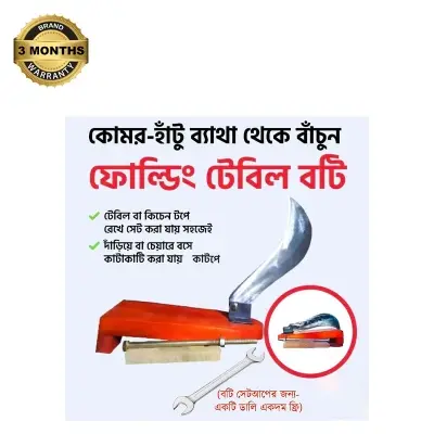 Picture of High Quality Smart Folding Kitchen Boti (With Lock)