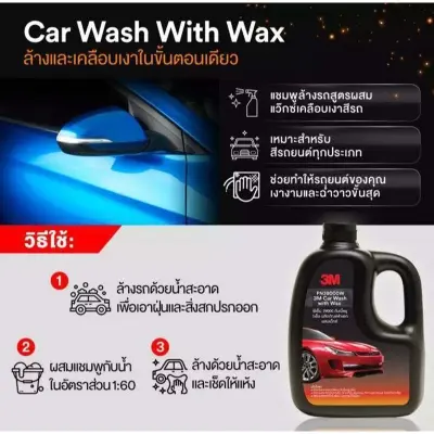 Picture of car shampoo premium quality-Thai (1000ML