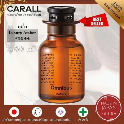 Picture of Newfangled - Superb Quality - Carall Parfume Omnibus Aroma Aquatic Homme -Made In Japan - Motors - Express Yourelf- Vibes