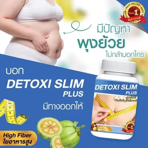 Picture of Detoxi Slim Diet Softgels-30 Capsules