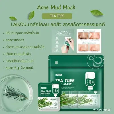 Picture of LAIKOU Tea Tree Mud Mask Moisturizing Oil-Control Anti Wrinkle Deep Cleansing Shrink Pore Plant Essence Face Mask Skin Care-5pcs