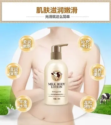 Picture of Bioaqua milk body lotion nourishes the skin hydrating oil-control chamfer to soothe the skin-250ml