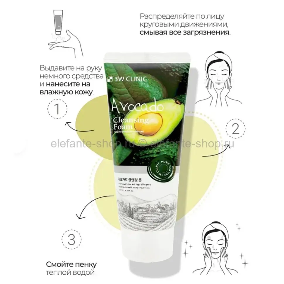 Picture of 3W CLINIC Avocado Cleansing Foam Originally Made in Korea-100ML
