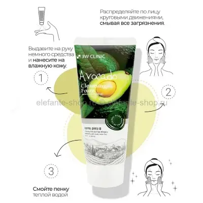 Picture of 3W CLINIC Avocado Cleansing Foam Originally Made in Korea-100ML