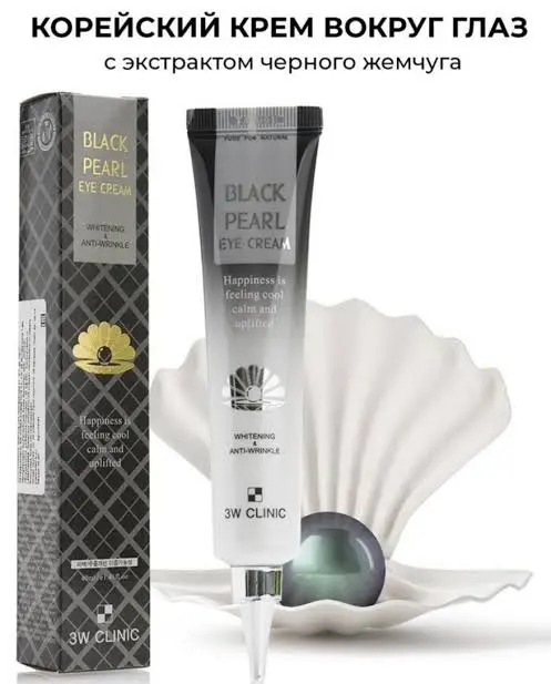 Picture of 3w Clinic Black Pearl Eye Cream- 40ml
