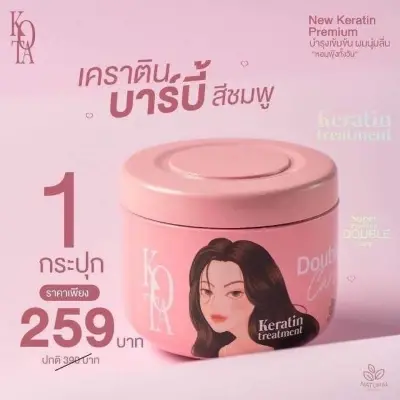 Picture of Kota Keratin Treatment Double Care 250ml Hair Mask Natural Product