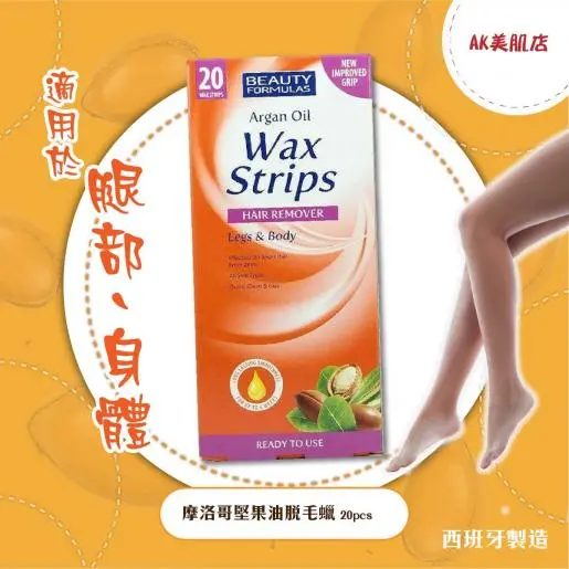 Picture of BEAUTY FORMULAS Argan Oil Wax Strips-20 Strips