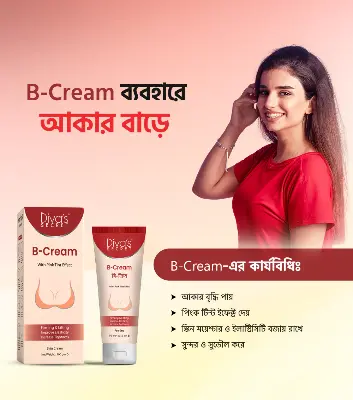 Picture of Diva's Secret Beautyful Cream (100gm)