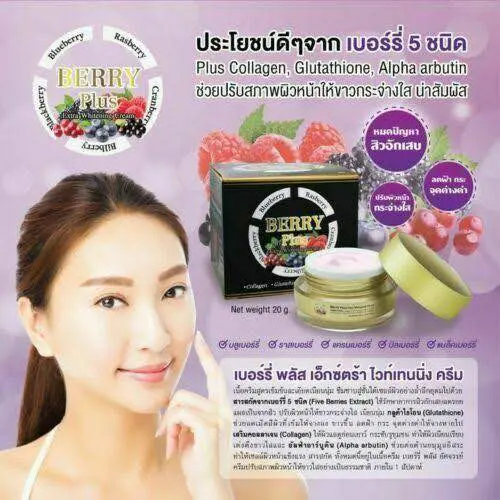 Picture of Berry Plus 5X Extra Skin Brightening Cream-20gm(Thailand)
