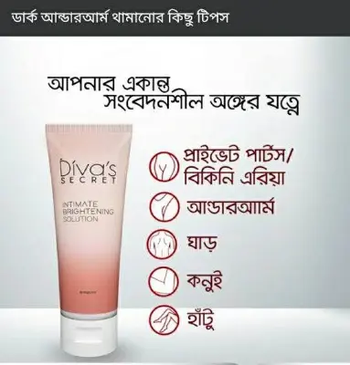 Picture of Divas secret Intimate Brightening Solution (50ml)