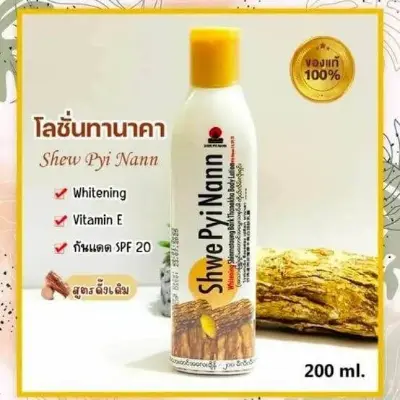 Picture of Shwe Pyi Nann Thanakha Body Lotion -200ml Best Body Lotion -1PC