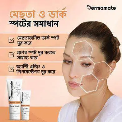 Picture of Dermamate Melasma Solution face wash 100ml