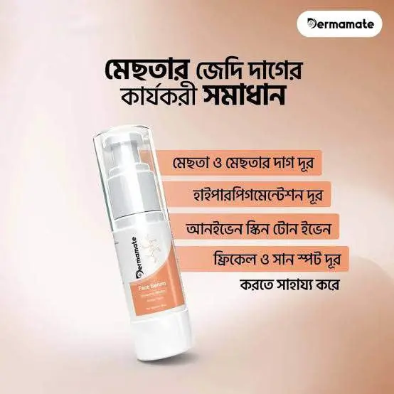 Picture of Dermamate Malasma face serum 30 ml