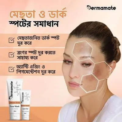Picture of Dermamate Melasma Solution Spot Face wash + Gel -2 pcs combo
