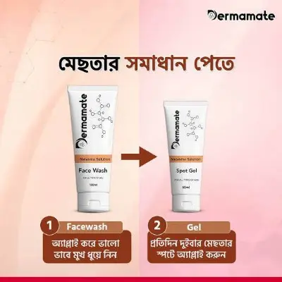 Picture of Dermamate Melasma Solution Spot Face wash + Gel -2 pcs combo