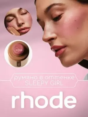 Picture of Rhode Pocket Blush-Sleepy girl