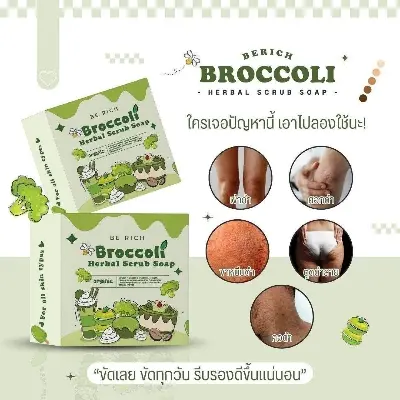 Picture of Broccoli Soap pure natural plant extract lemon cauliflower herbal scrub to brighten skin tone and lighten melanin soap 35g