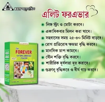 Picture of Elite Forever Natural Drinking Powder -120gm