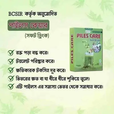 Picture of Piles Care Soft Drinks For Healthy Life-120gm