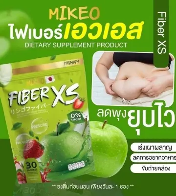 Picture of Fiber XS Detox Drink – Prebiotic Fiber Supplement with 13 Natural Ingredients – 30 Sachets 