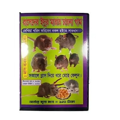 Picture of China Rat Glue trap/ ইঁদুর ধরার গাম
