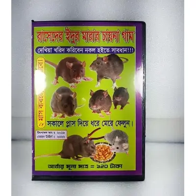 Picture of China Rat Glue trap/ ইঁদুর ধরার গাম