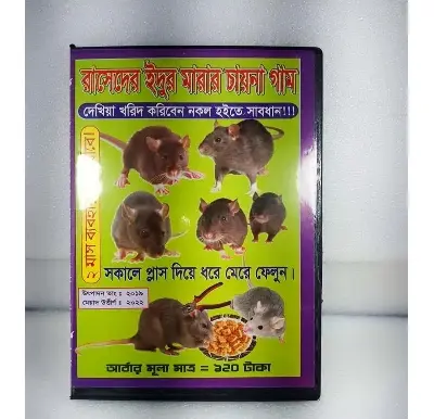Picture of China Rat Glue trap/ ইঁদুর ধরার গাম