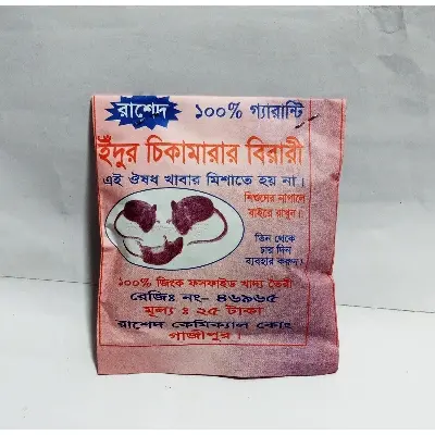 Picture of Rat Catching Biriyani- 5 Piece