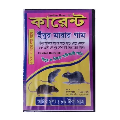 Picture of China Rat Glue Trap 1 piece