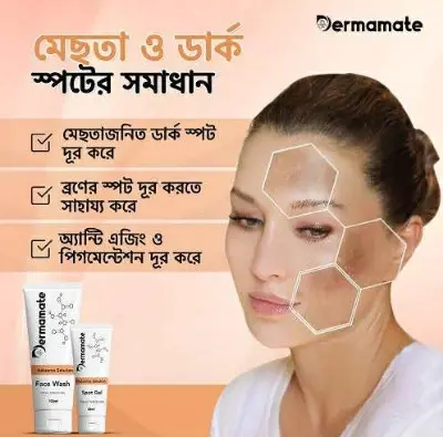 Picture of DERMAMATE MELASMA SOLUTION SPOT GEL 50 ml new