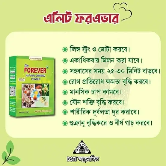 Picture of Elite Forever Natural Drinking Powder For Long Time Enjoy