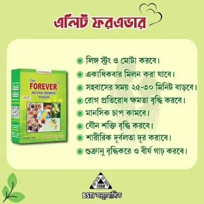 Picture of Elite Forever Natural Drinking Powder For Long Time Enjoy