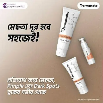 Picture of DERMAMATE MELASMA SOLUTION SPOT GEL 50 ml 2025