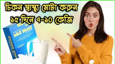 Picture of Milk Shake For Healthy Milkshake